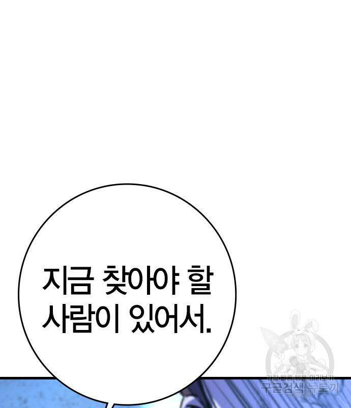 한림체육관 시즌2 27화 122