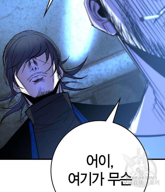 한림체육관 시즌2 27화 123