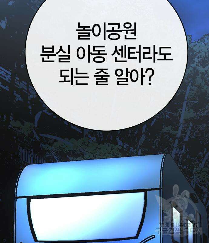 한림체육관 시즌2 27화 125