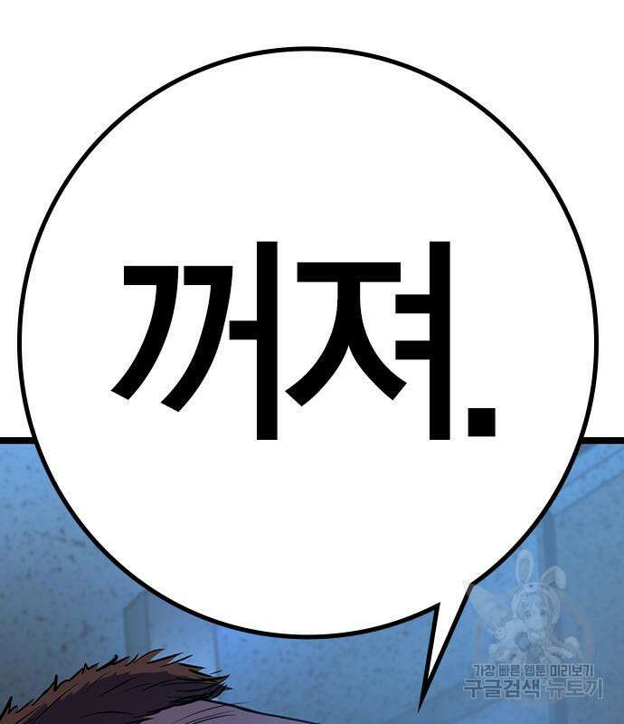 한림체육관 시즌2 27화 127