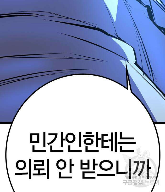 한림체육관 시즌2 27화 129