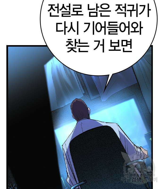 한림체육관 시즌2 27화 131