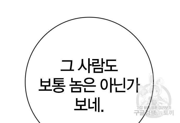 한림체육관 시즌2 27화 133