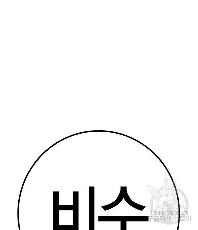 한림체육관 시즌2 27화 135