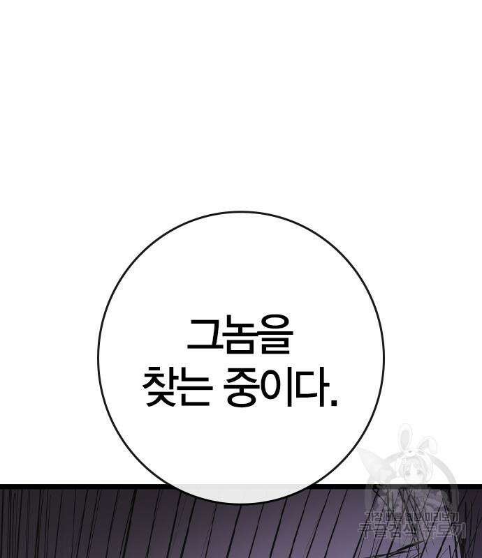 한림체육관 시즌2 27화 139