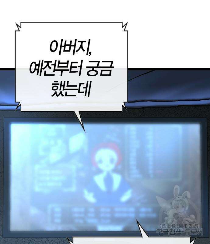 한림체육관 시즌2 27화 141