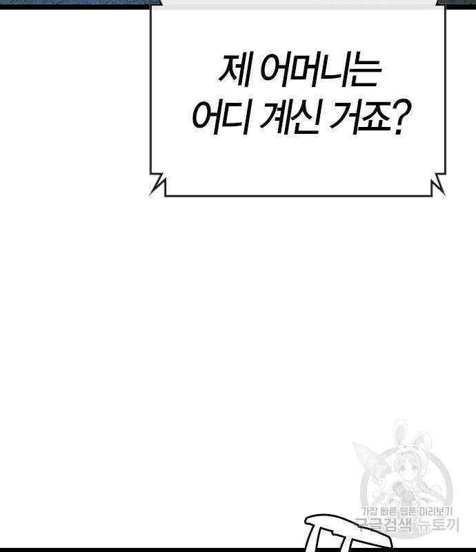한림체육관 시즌2 27화 142