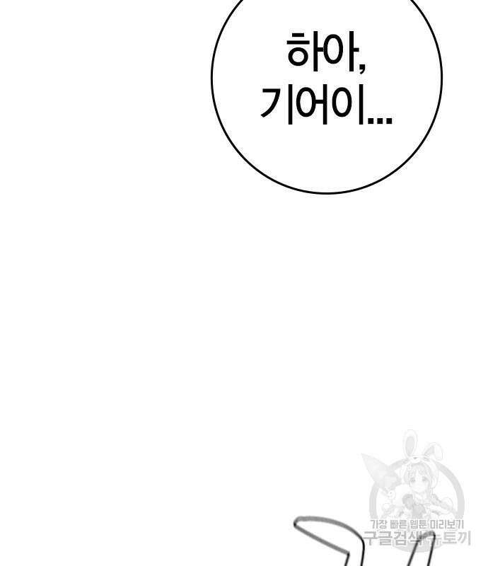 한림체육관 시즌2 27화 144