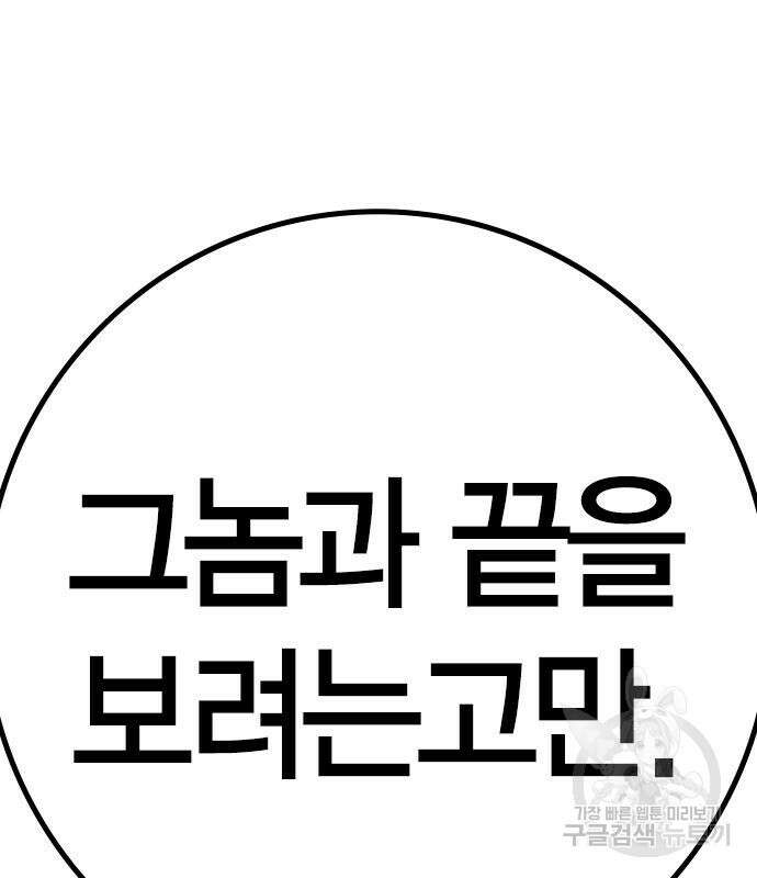 한림체육관 시즌2 27화 149