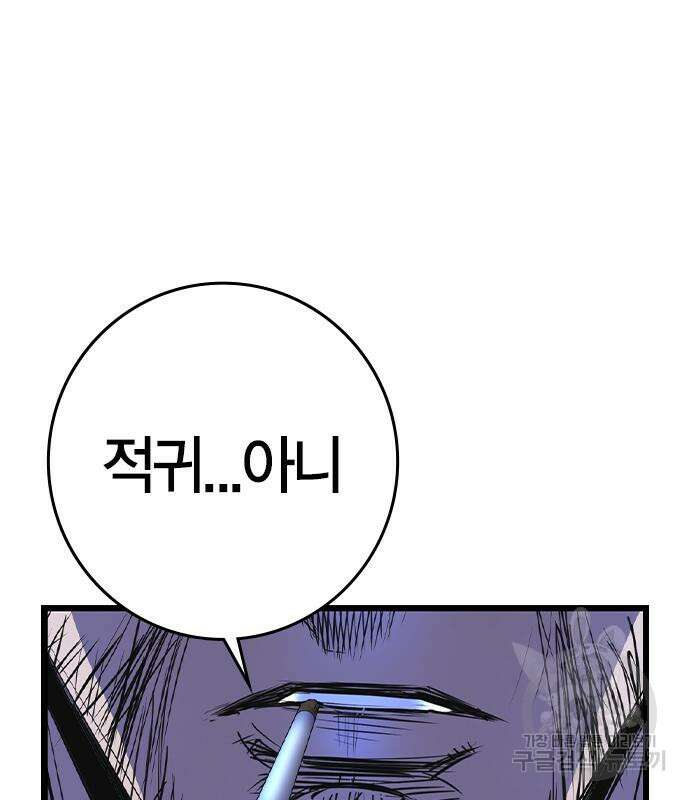한림체육관 시즌2 27화 152