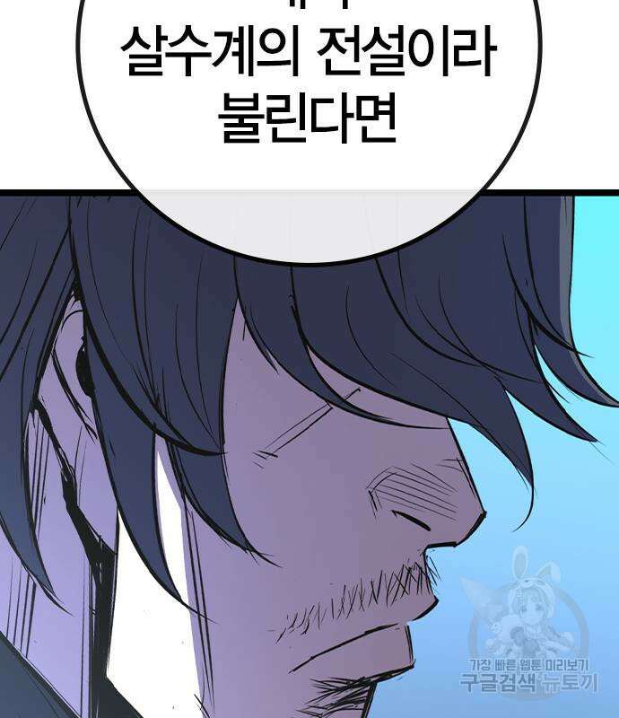 한림체육관 시즌2 27화 155