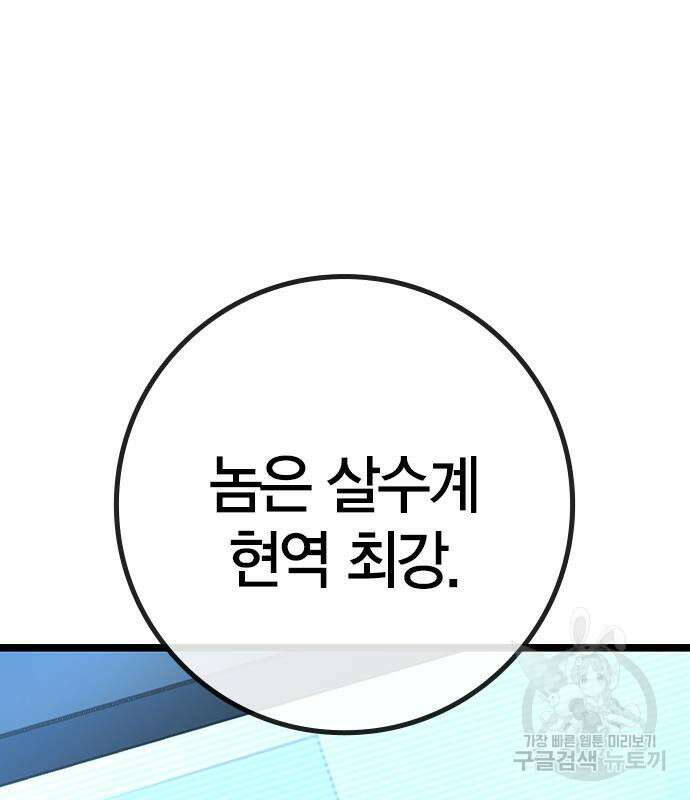 한림체육관 시즌2 27화 157