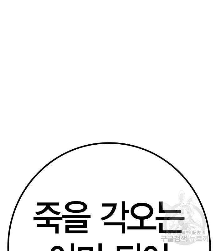 한림체육관 시즌2 27화 160