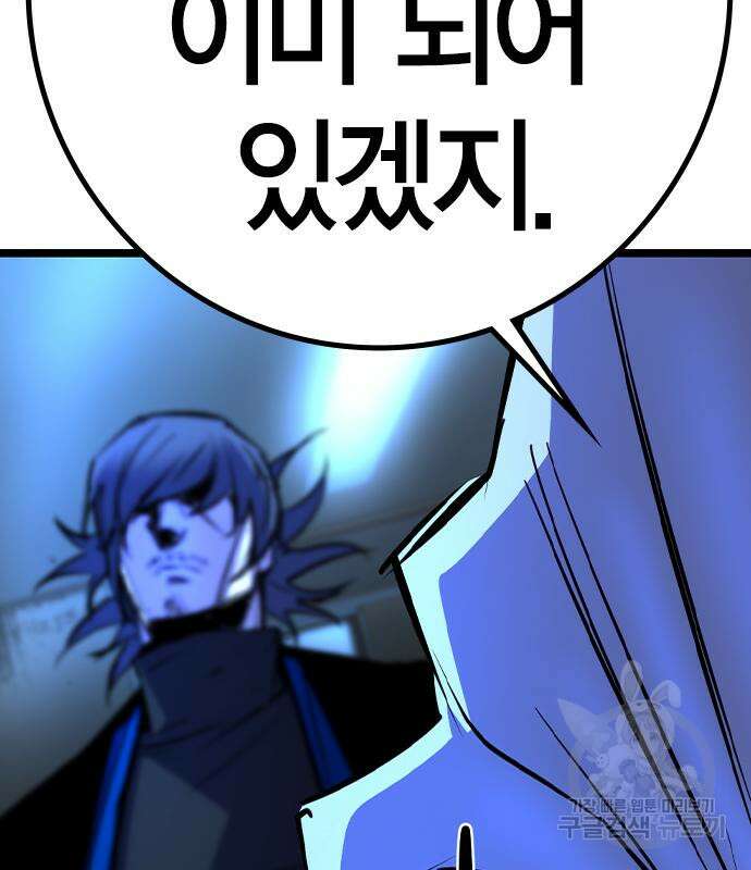 한림체육관 시즌2 27화 161