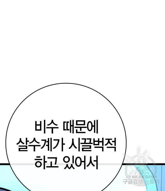 한림체육관 시즌2 27화 163