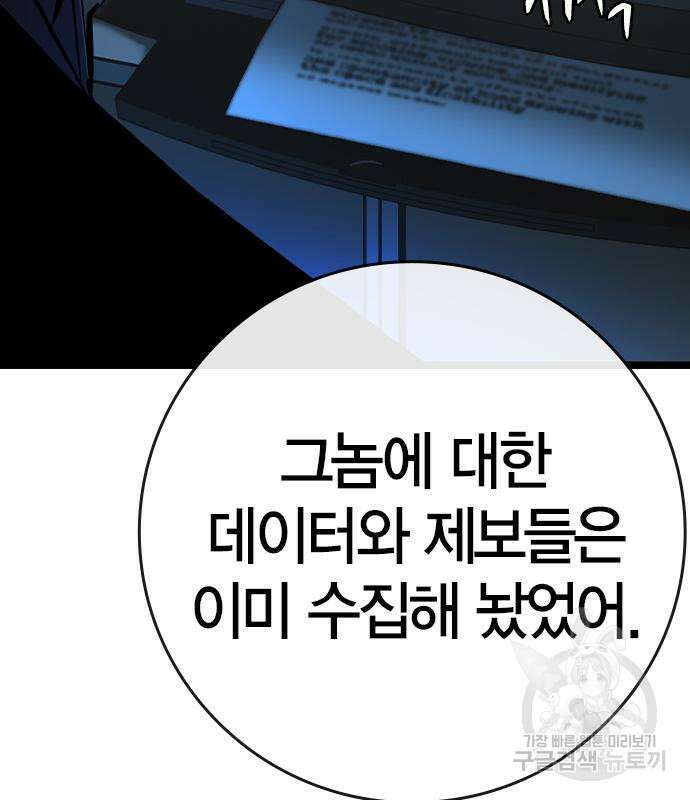 한림체육관 시즌2 27화 165