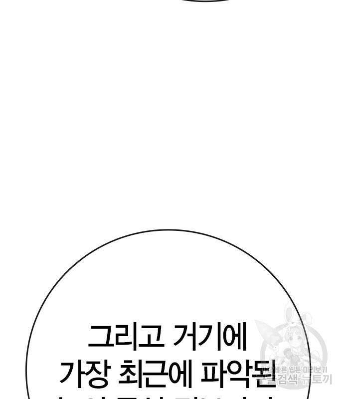 한림체육관 시즌2 27화 166