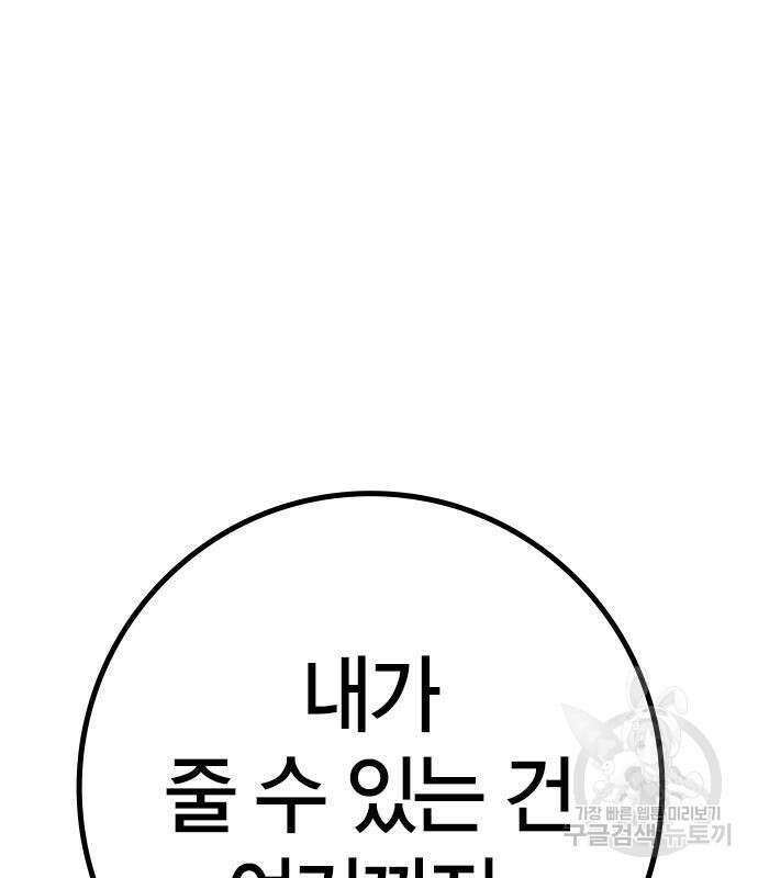 한림체육관 시즌2 27화 169