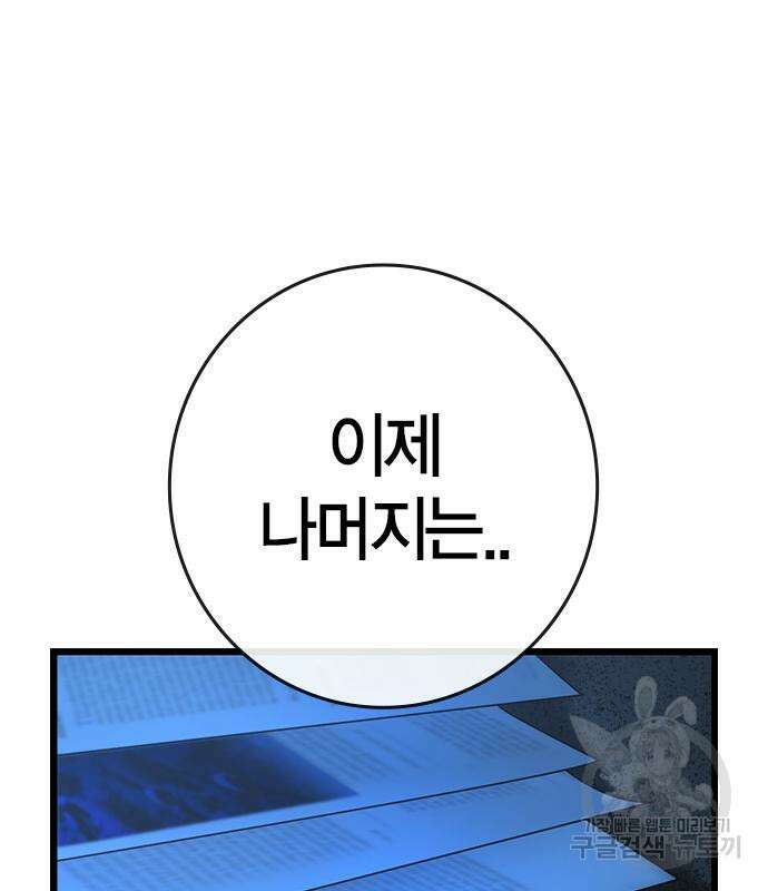 한림체육관 시즌2 27화 172