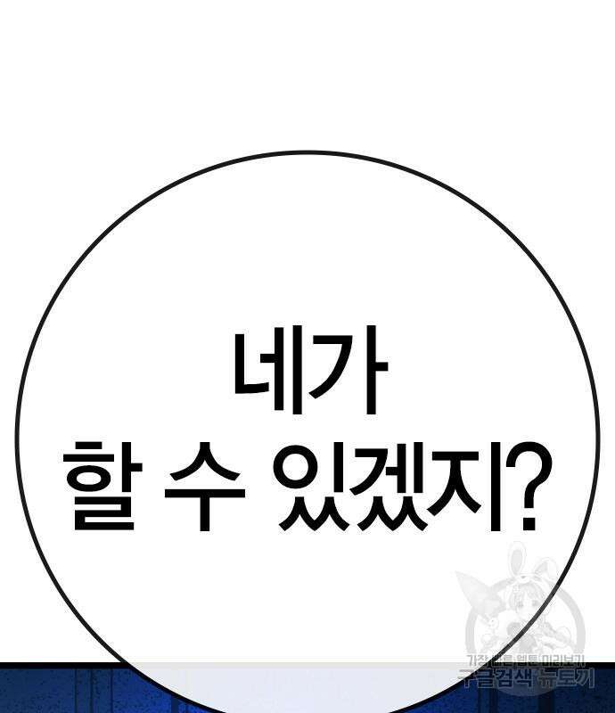 한림체육관 시즌2 27화 174