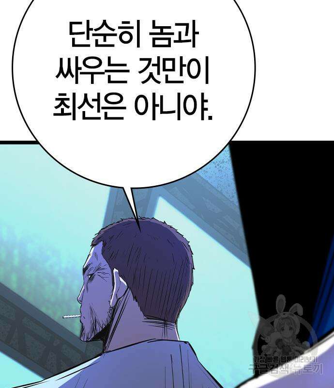 한림체육관 시즌2 27화 178