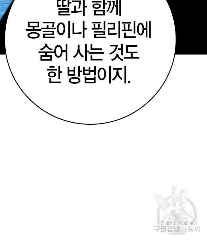 한림체육관 시즌2 27화 180
