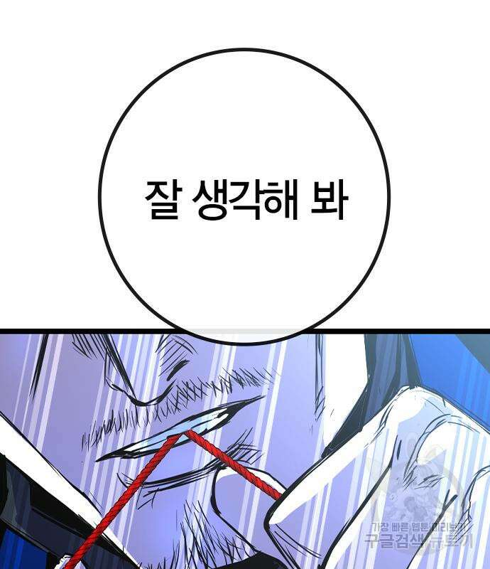한림체육관 시즌2 27화 181