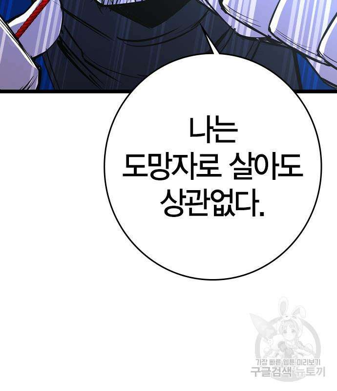 한림체육관 시즌2 27화 182