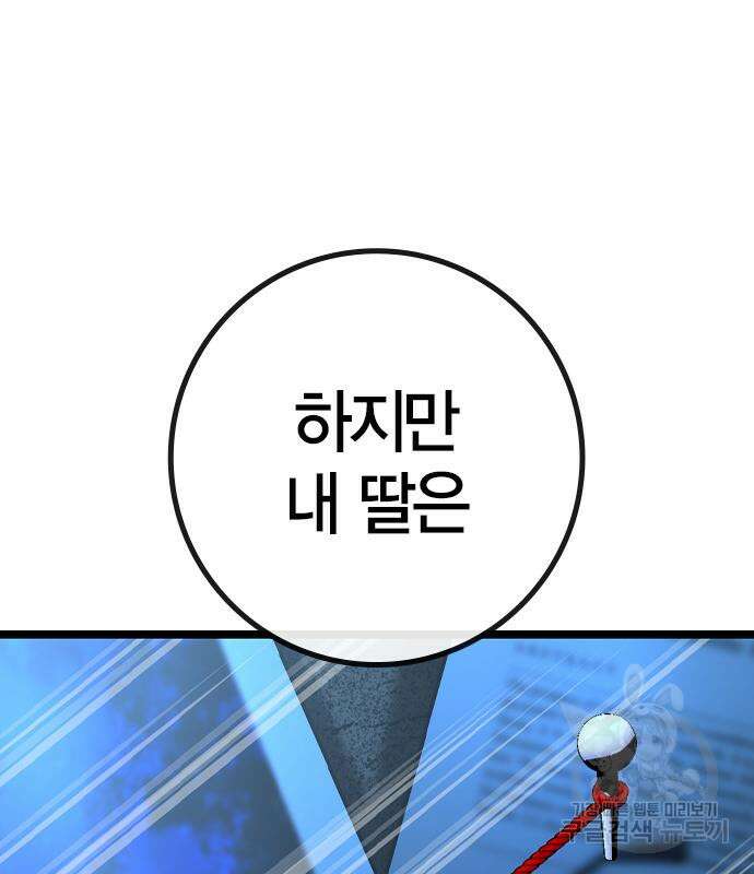 한림체육관 시즌2 27화 183