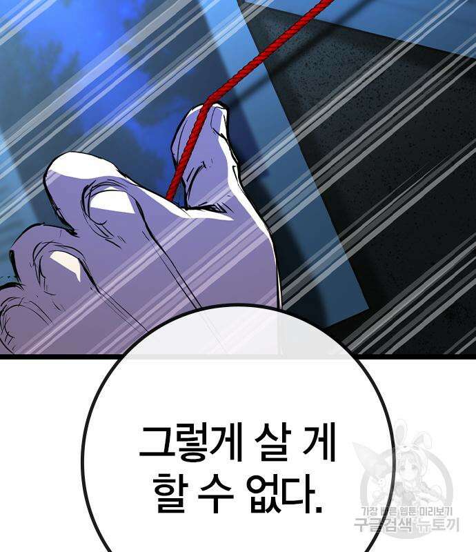 한림체육관 시즌2 27화 184