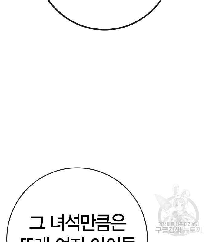 한림체육관 시즌2 27화 185