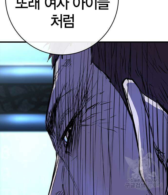 한림체육관 시즌2 27화 186