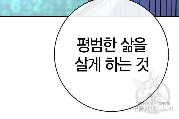 한림체육관 시즌2 27화 188