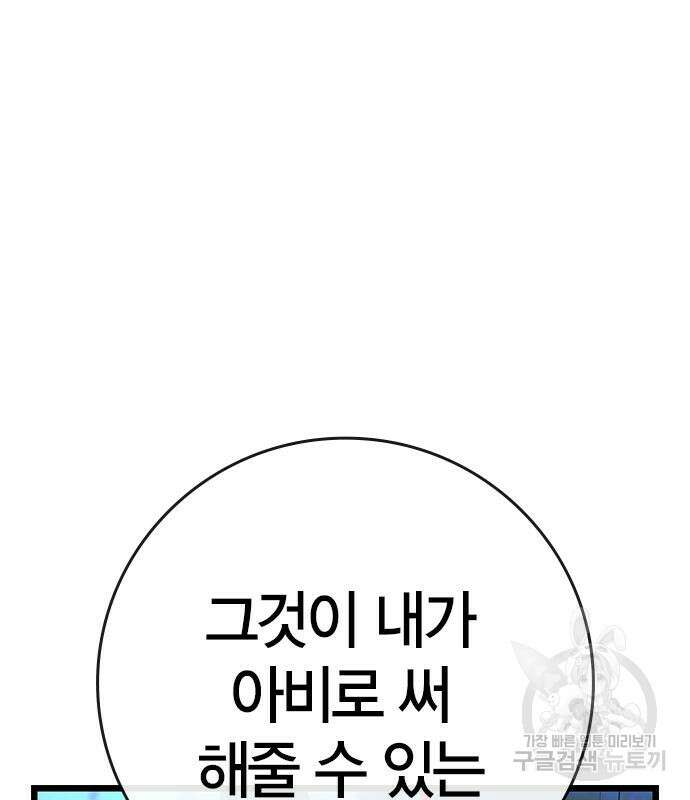 한림체육관 시즌2 27화 189