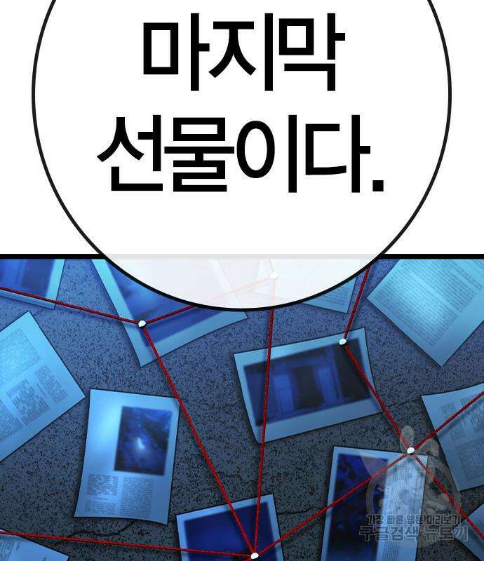 한림체육관 시즌2 27화 192