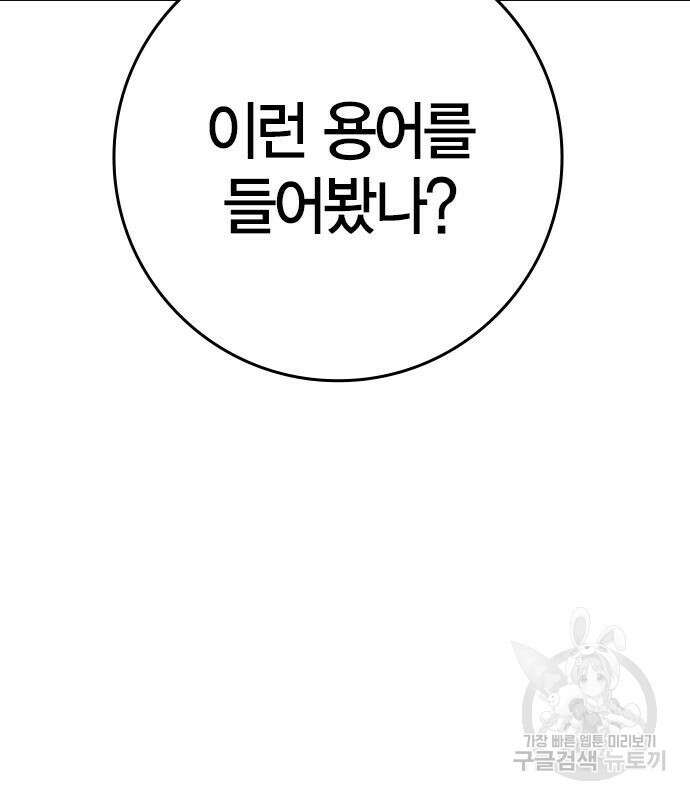 한림체육관 시즌2 27화 203