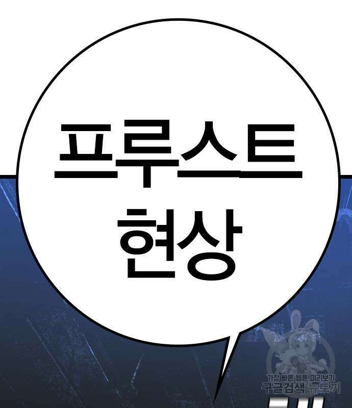한림체육관 시즌2 27화 204
