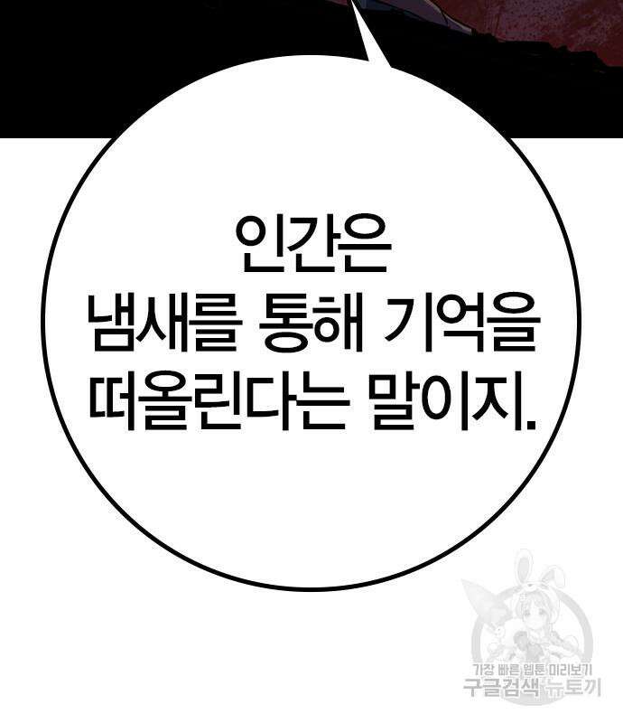 한림체육관 시즌2 27화 206