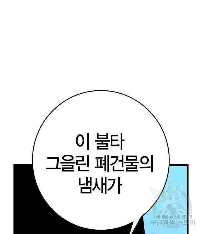 한림체육관 시즌2 27화 207