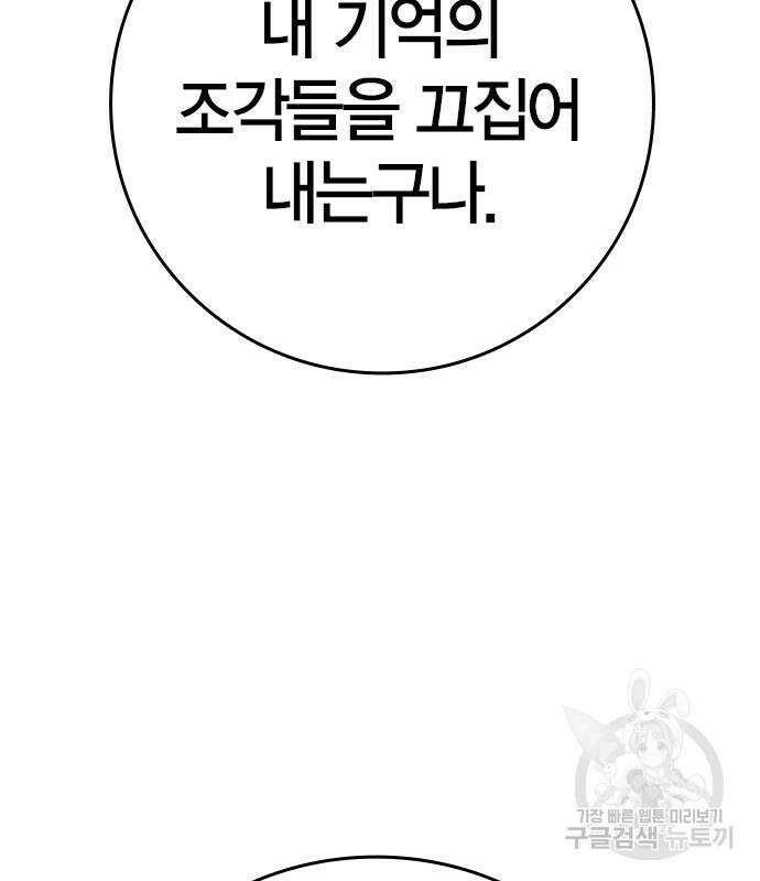 한림체육관 시즌2 27화 210