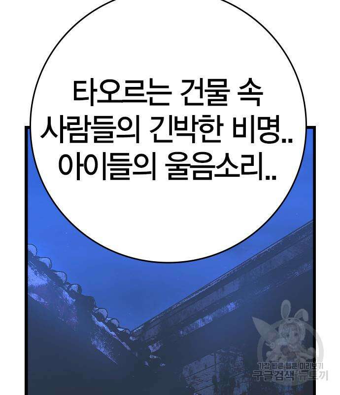 한림체육관 시즌2 27화 211