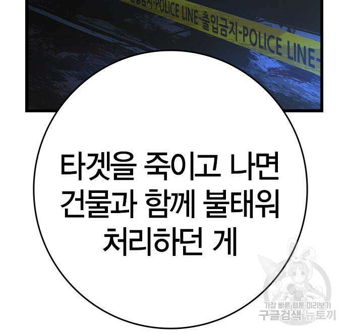 한림체육관 시즌2 27화 213