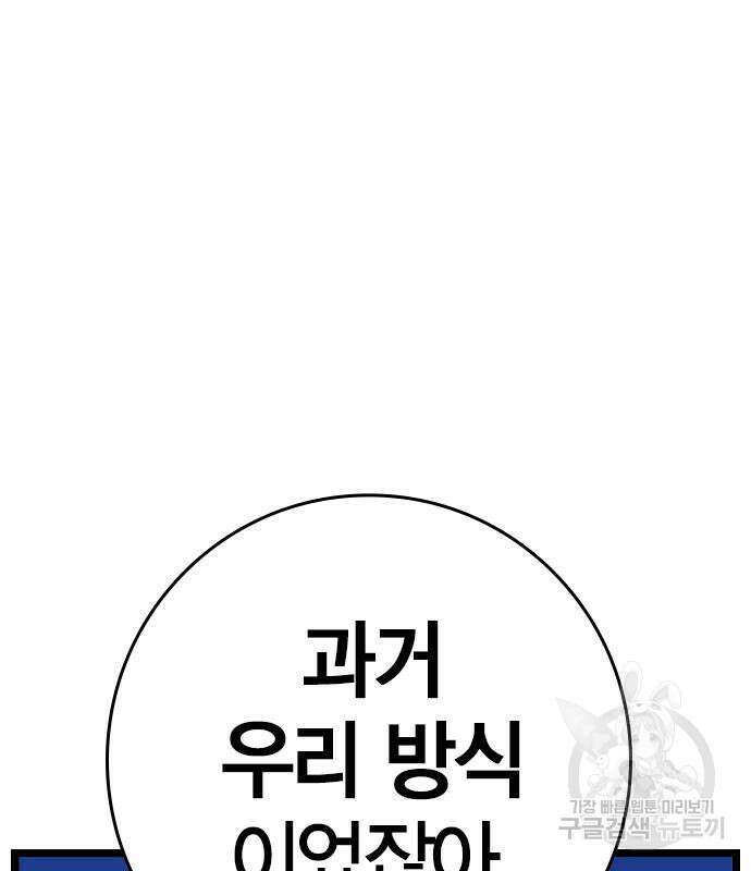 한림체육관 시즌2 27화 214