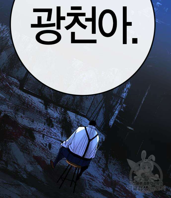 한림체육관 시즌2 27화 217