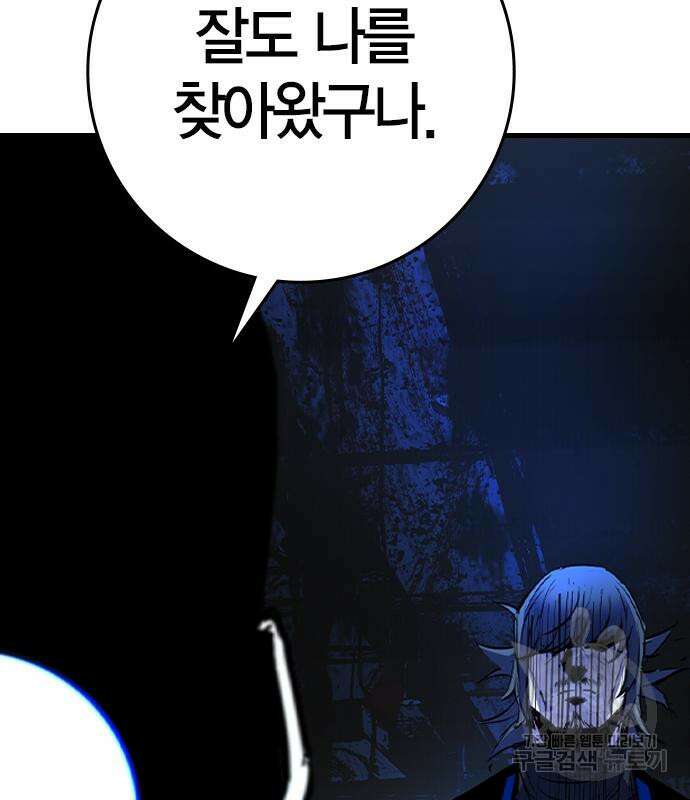 한림체육관 시즌2 27화 222