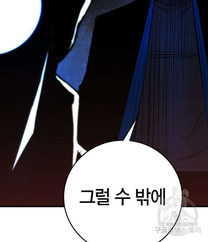한림체육관 시즌2 27화 223