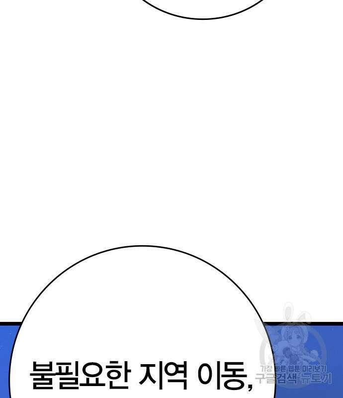 한림체육관 시즌2 27화 224