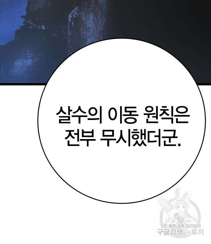 한림체육관 시즌2 27화 226
