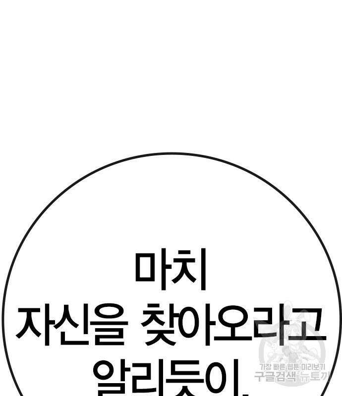 한림체육관 시즌2 27화 227