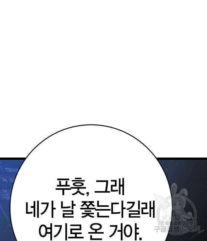 한림체육관 시즌2 27화 230